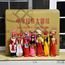 56個民族娃娃工藝品創意旅游少數套裝教學人偶禮品幼兒園裝飾擺件