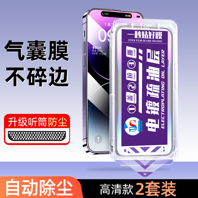 Second Sticker Box Dust-Free Warehouse Tempered Film Suitable for Huawei Mate60Pro Curved Edge Glue P70Pro + Anti-Peep Mobile Phone Film