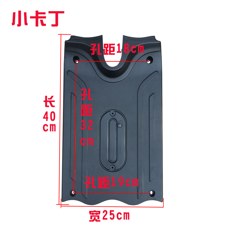 Electric Vehicle Accessories, Pedals, Front Pedals, Simple Pedals, Various Special Front Battery Upper Covers for Junma