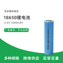 18650Ԫ늳س늳3.6V늄܇늳3200mah