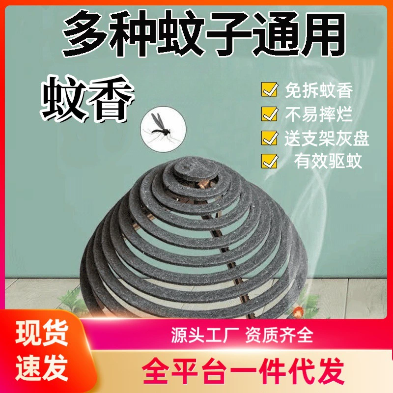 Средство от комаров для скота, мощное, большое, уличное, из бамбукового волокна, нелегко сломать, средство от комаров, трещина, ветеринарное средство от комаров, поддерживает доставку