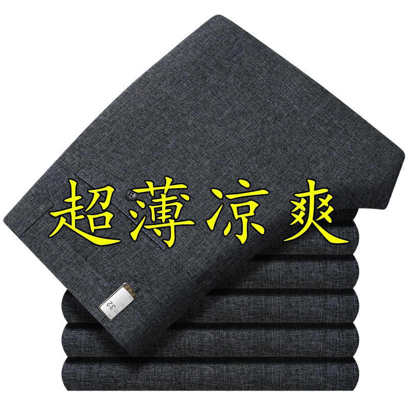 Pantalones de lino, pantalones finos de verano para hombres, pantalones de seda de hielo de lino y algodón de mediana edad y ancianos, pantalones casuales sin hierro para hombres, pantalones sueltos rectos para hombres