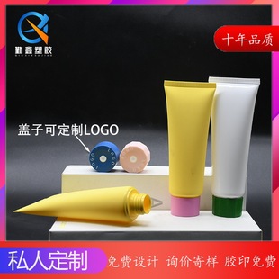 Xinqi New Style Facial Cleanser Tube Cover Printable logo Rotating Discharge Facial Cleanser Wrapping Material Hand Cream Tube