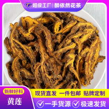 批发黄连新货单黄莲鸡爪黄连过筛黄连片500g散装源头工厂量大价优