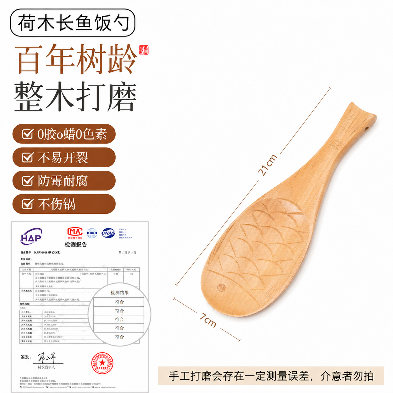 [연꽃나무] 작은 물고기숟가락 16*4.1 cm
