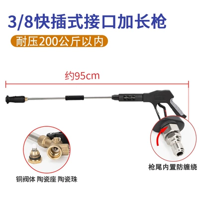 Water Gun Head Car Wash Machine – High pressure car wash water gun - g2-pro-38-quick-plug-extension-gun