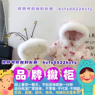 多啦啦 牛小图 7M冬装羽绒服品牌童装折扣实体店直播一手货源批发