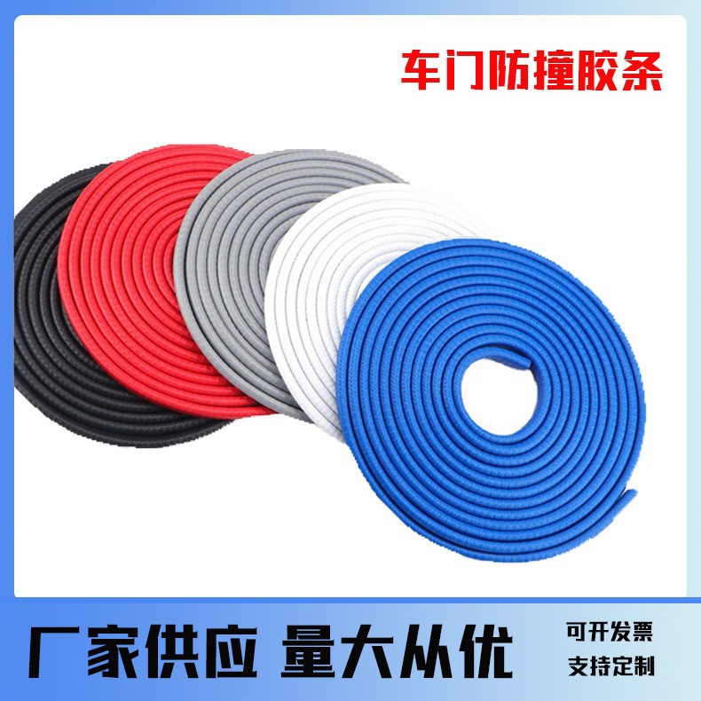 车门防撞条,骨架包边密封U型装饰条,机械钣金汽车装饰防划伤橡胶条