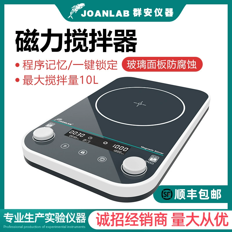Магнитная мешалка JOANLAB, лабораторный цифровой дисплей, стол для перемешивания, бесступенчатое регулирование скорости, небольшой миксер MS-10Max