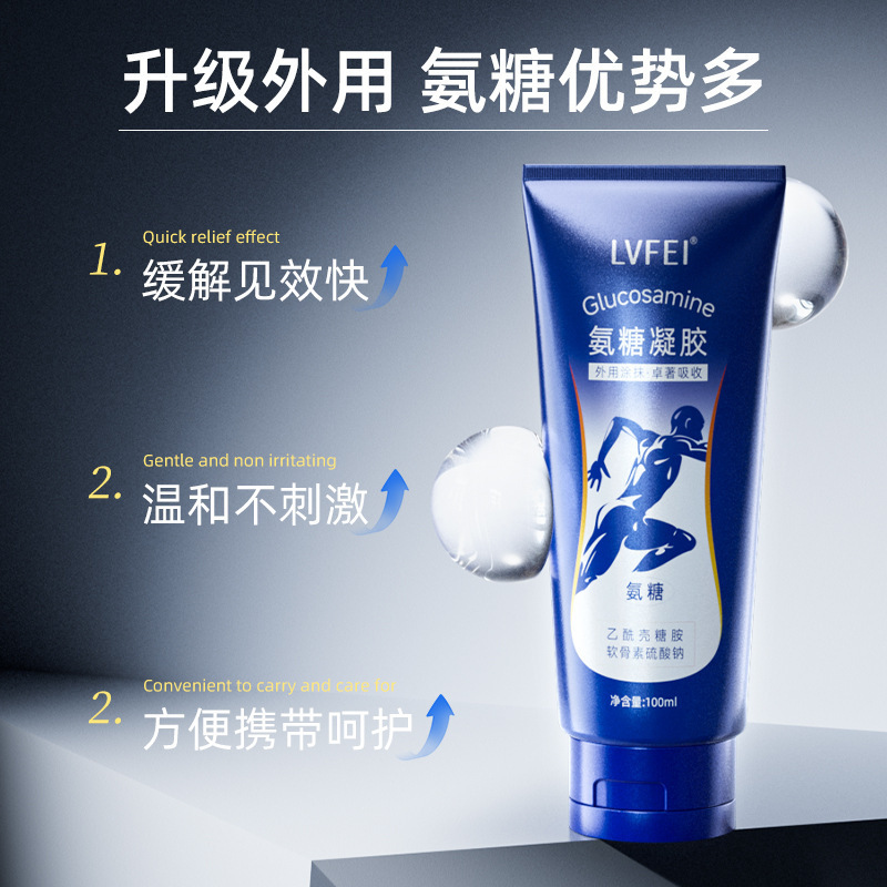 Lufei グルコサミン ジェル スポーツ ジョイント スージング スモール ブルー チューブ アウター コーティング グルコサミン マッサージ クリーム コンドロイチン スミア クリーム ヘア用|undefined