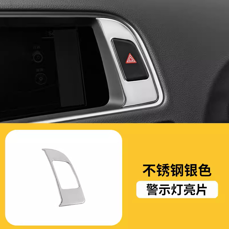 Audi – Car interior film Panel Door Handle - for-09-18-q5-warning-light-trim-silver