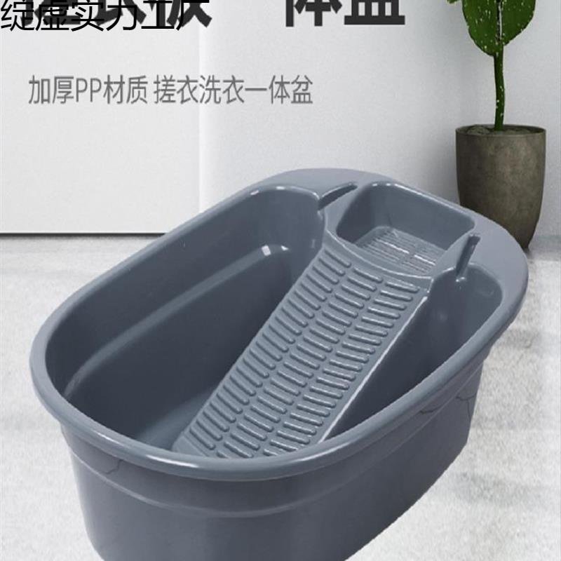 特大号塑料加厚搓衣盆洗衣盆带搓衣板洗衣盆一体式宿舍家用学生盆|undefined