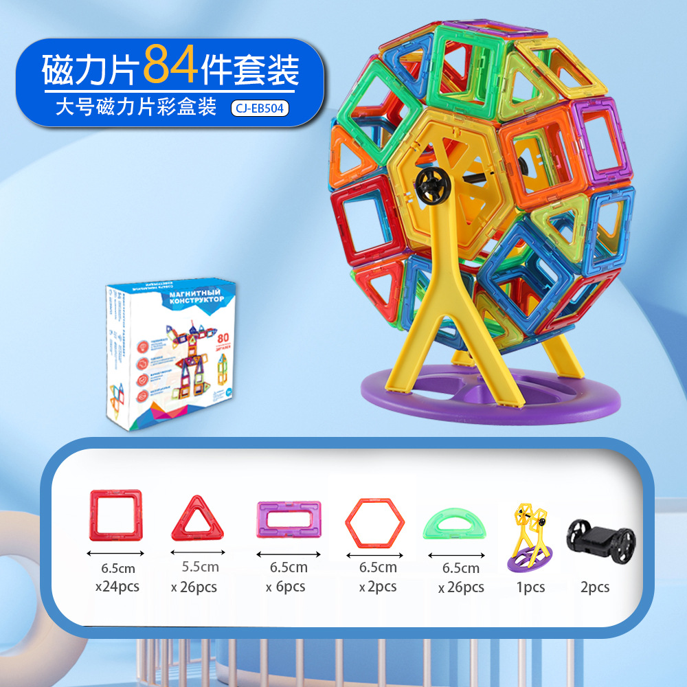 Juego de láminas magnéticas personalizadas, juguetes de bloques de construcción magnéticos para niños, pegatinas magnéticas de primera generación, imanes cuadrados, paquete de recarga
