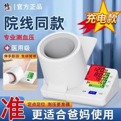 修正された血圧計アームバレルタイプ家庭用医療グレードの精密血圧測定器充電式電子血圧計