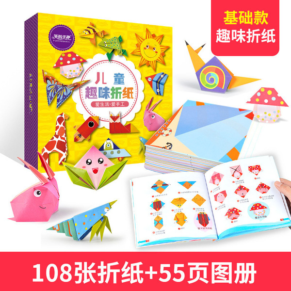 Children's three dimensional origami book for students for boys and…