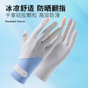 Sunscreen Gloves Women's Anti-ultraviolet Cycling Driving Spring and Summer Thin Sunshade Breathable Finger-free Ice Silk Gloves Xinji