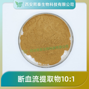 ��Ѫ����ȡ��10:1 ��̩���� ��Ѫ����s�� ˮ����ԭ�� �F؛���]