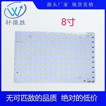 led贴片 5V 8寸 替换客厅灯补光灯水晶灯筒灯板光源改造灯垒德株