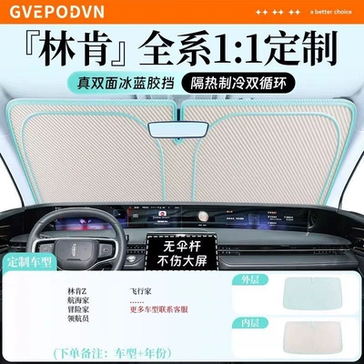 Car snow shield | Curtain - flagship-customization-exclusive-for-lincoln-true-double-sided-ice-blue-glue-enjoy-a-cool-summer-storage-bag