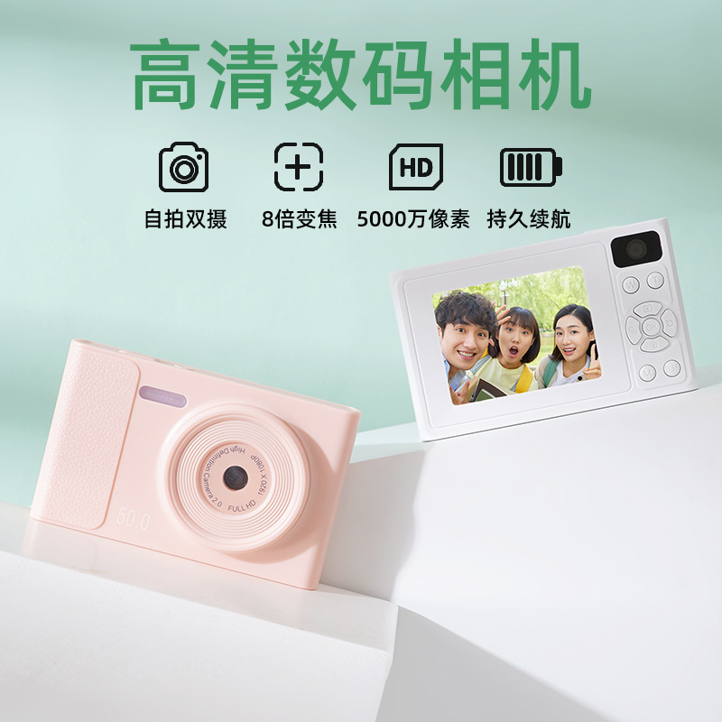 Popular Cross-Border Trade Student Party Entry-Level Ccd Digital Camera, Affordable and Portable, Selfie Youth Card Machine
