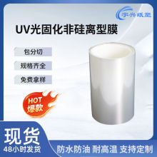 透明PET离型膜防静电压纹膜压花膜耐高温聚酯薄膜模切pet离型膜