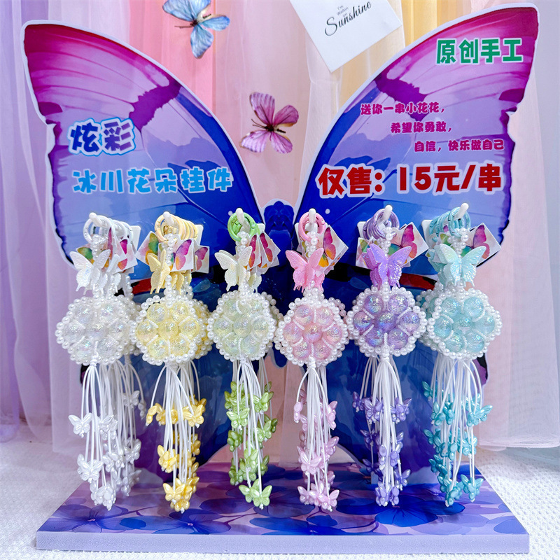 炫彩冰川花朵挂件 新款ins风包包钥匙挂饰高颜值汽车精致蝴蝶饰品|undefined