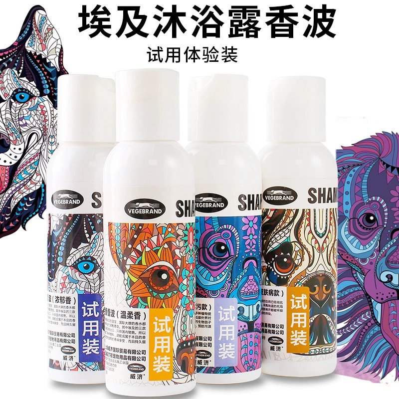 Пробный размер Weiji Egyptian Fragrance гель для душа для домашних животных, шампунь, гель для душа для собак, аромат, гель для душа для кошек