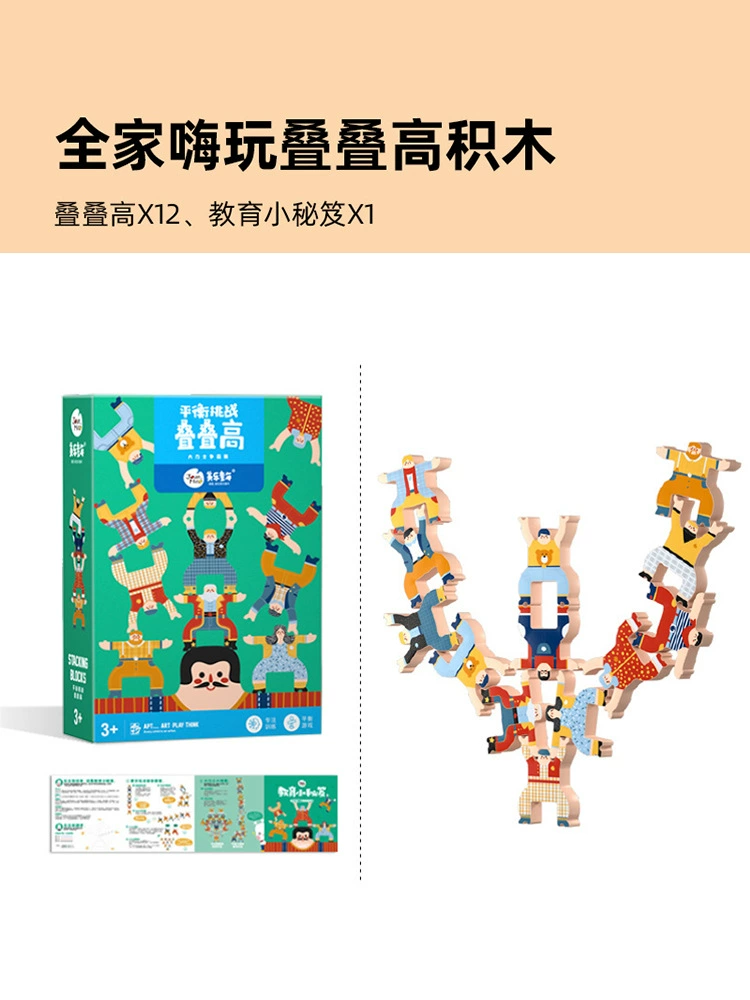 Lux Jenga, constructor, tower for boys and girls, toy