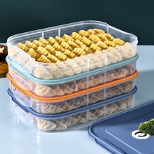 家用速凍水餃子冷凍盒多層大號餛飩保鮮托盤食品級透明冰箱收納盒