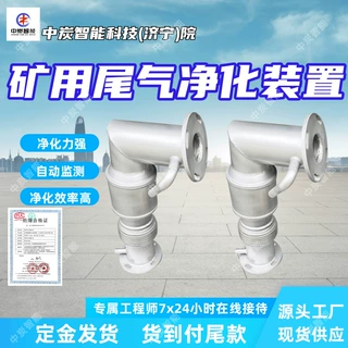 柴油单轨吊尾气一氧化碳改造 耐高温耐腐蚀矿用尾气一氧化碳改造