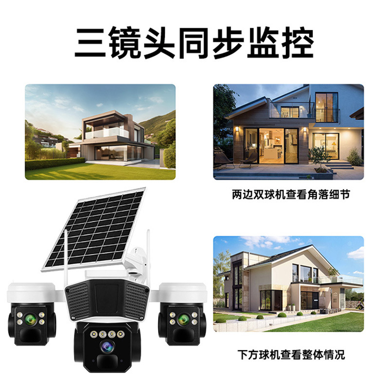 Cámara solar 4G de tres lentes y tres pantallas para exteriores 6MP HD teléfono móvil cámara de vigilancia de visión nocturna remota