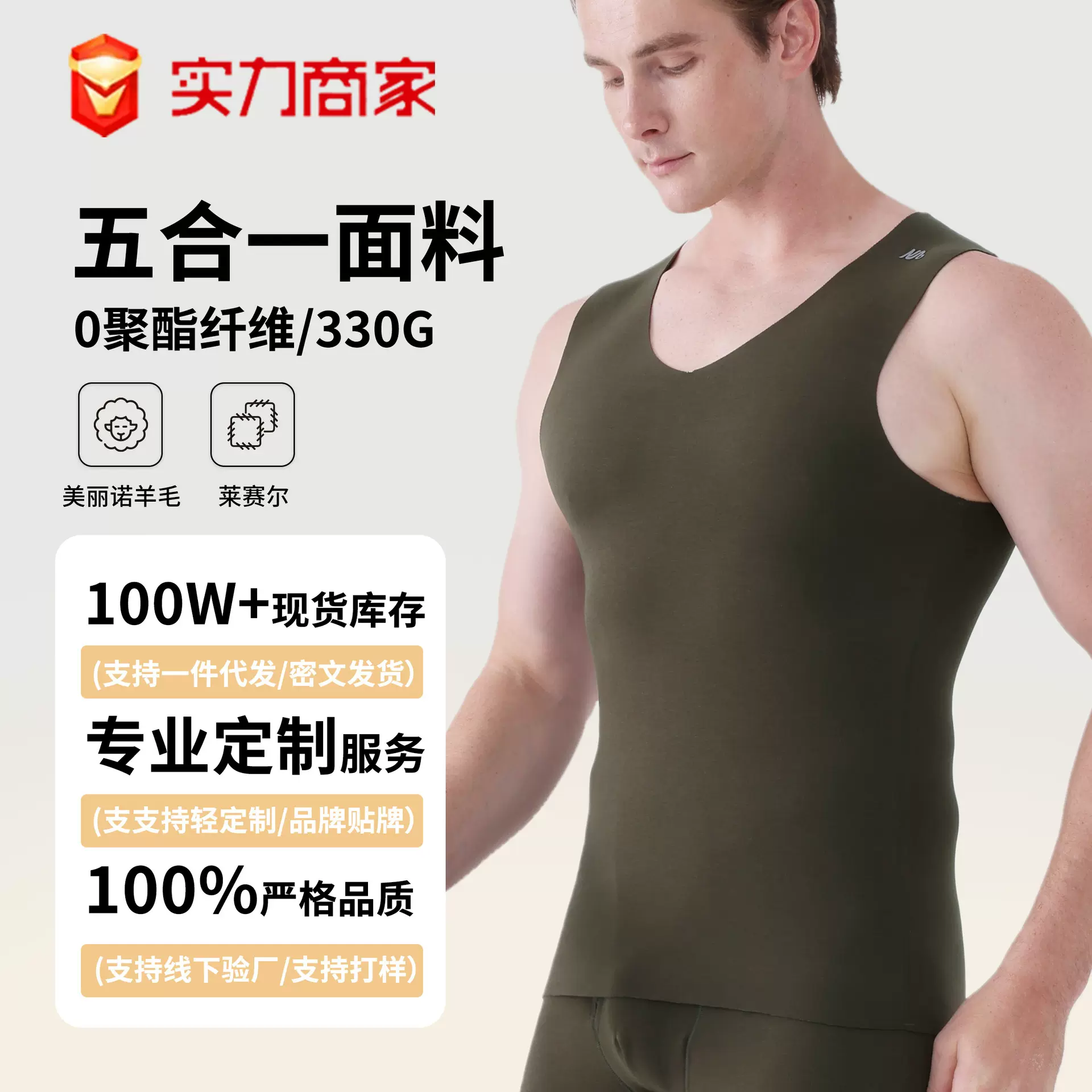 秋冬男士保暖背心加绒发热打底内衣羊绒蚕丝无痕抗菌马甲美利奴