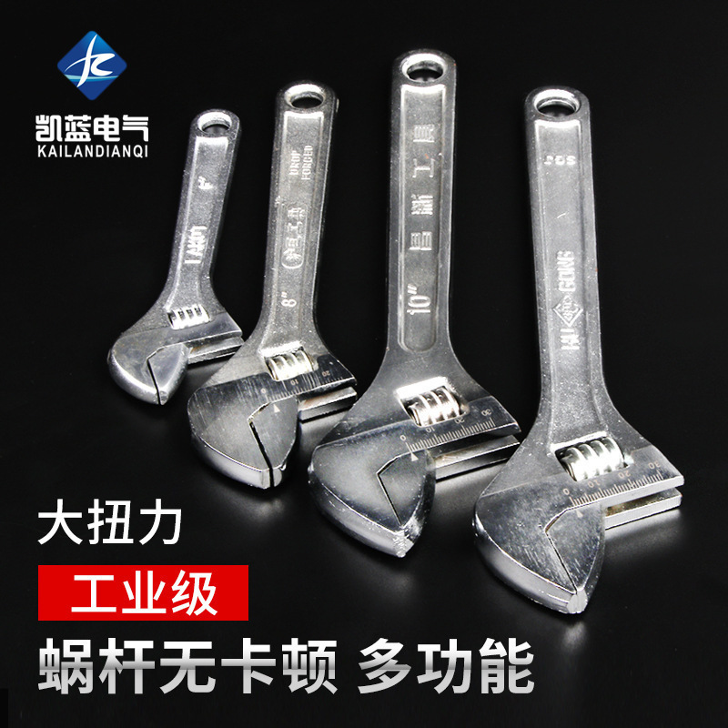 直供五金工具多用途6寸活动扳手8寸活络板手10寸活口开口12小扳子