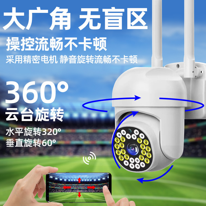 室外防水防雷高清智能监控摄像头远程语音对讲智能追踪家用监控器