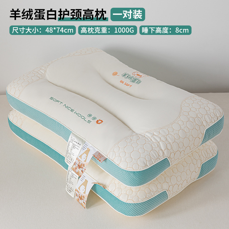ハイエンドのソフトカシミアプロテイン枕家庭用頚椎サポート睡眠マッサージ枕コアペア学生寮シングル|undefined