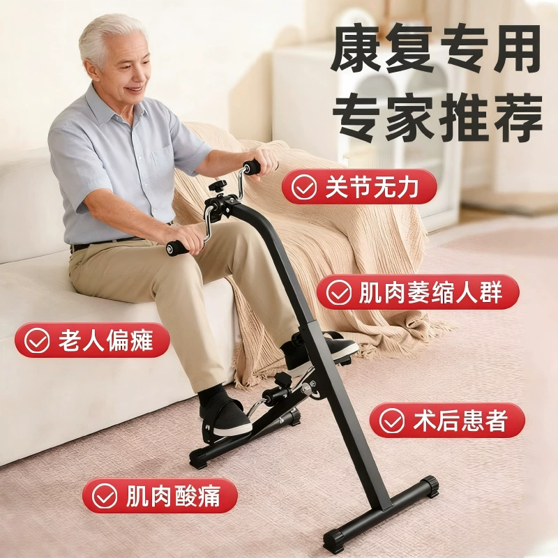Складной велотренажер для домашнего использования, для реабилитации верхних и нижних конечностей, тренажер для рук и ног для пожилых людей и пациентов с гемиплегией.
