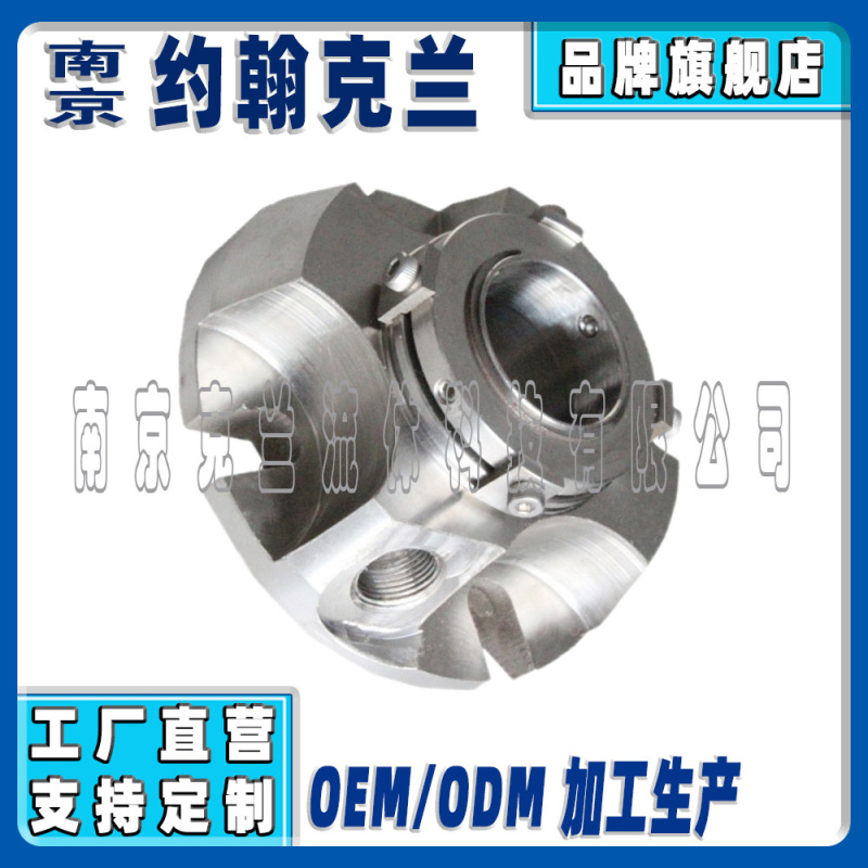 机械密封5610脱硫泵用可替代约翰克兰机械密封件集装式耐高温高压|undefined