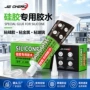 高强度低温半透明电镀密封胶