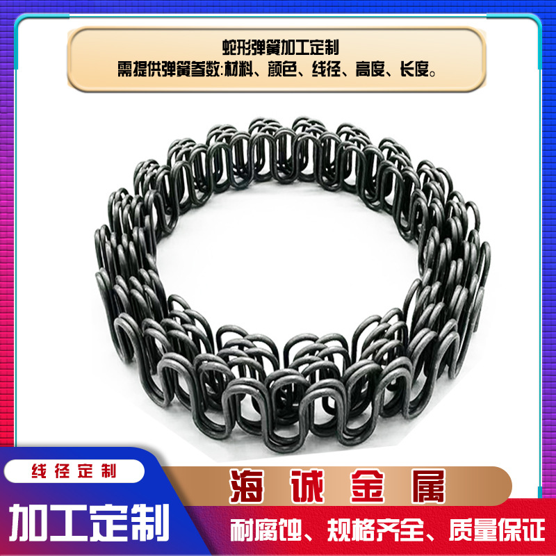 厂家供应3.8mm沙发蛇形弹簧生产 家具用s型沙发坐垫弹簧现货