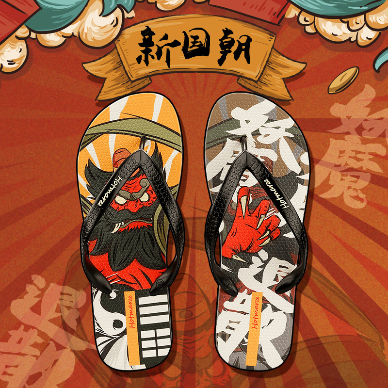 HotMarzz/Heima's new national tide style people dragging male…