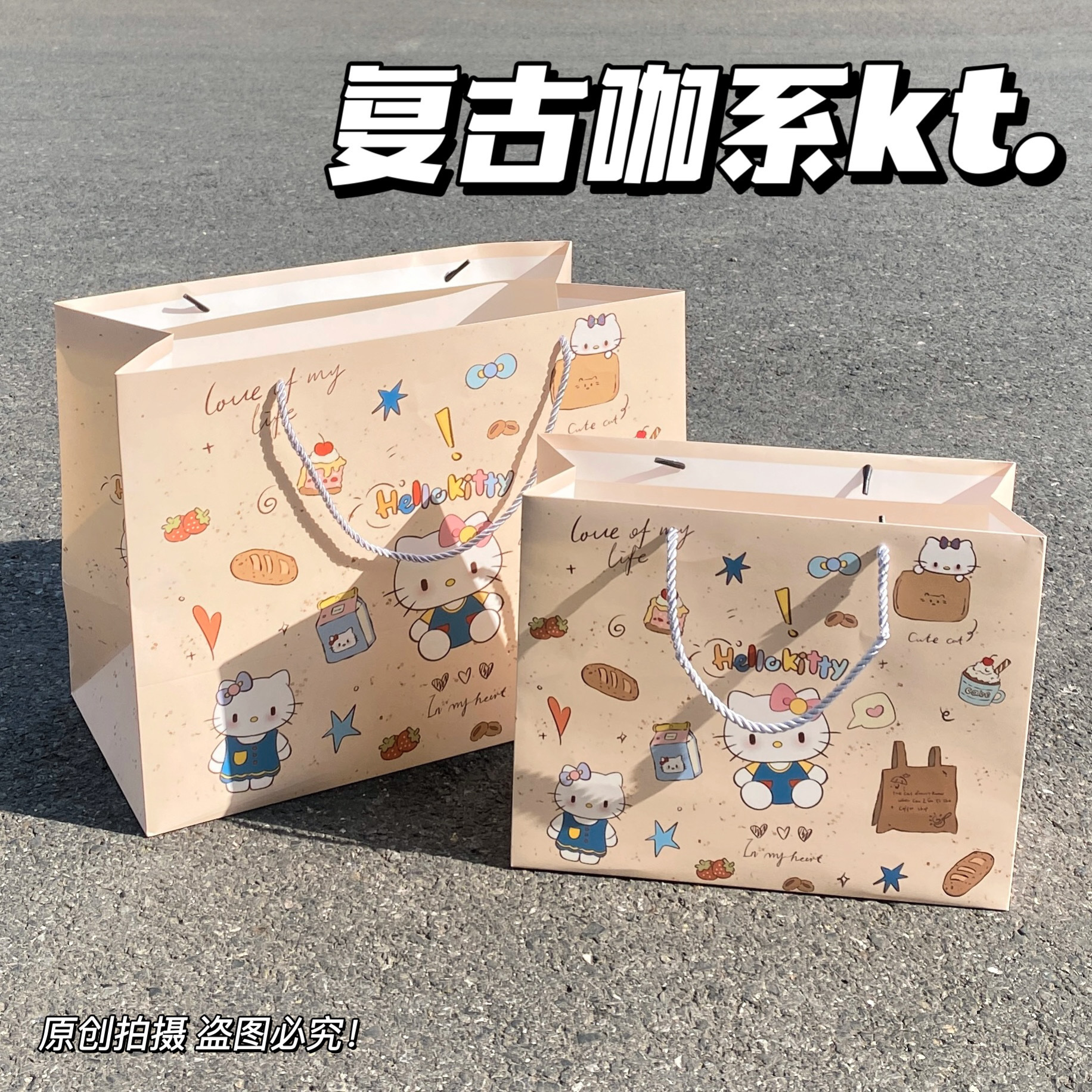 레트로 커피 kt; 흰색 판지; 대형 30*24*12cm