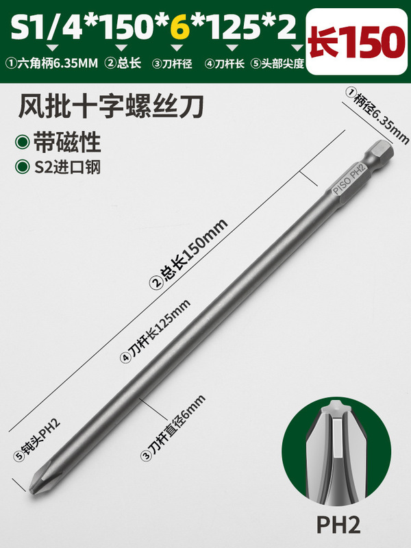 加长十字S2风批六角批头磁性气动起子头1/4电动螺丝刀电批头套装|undefined