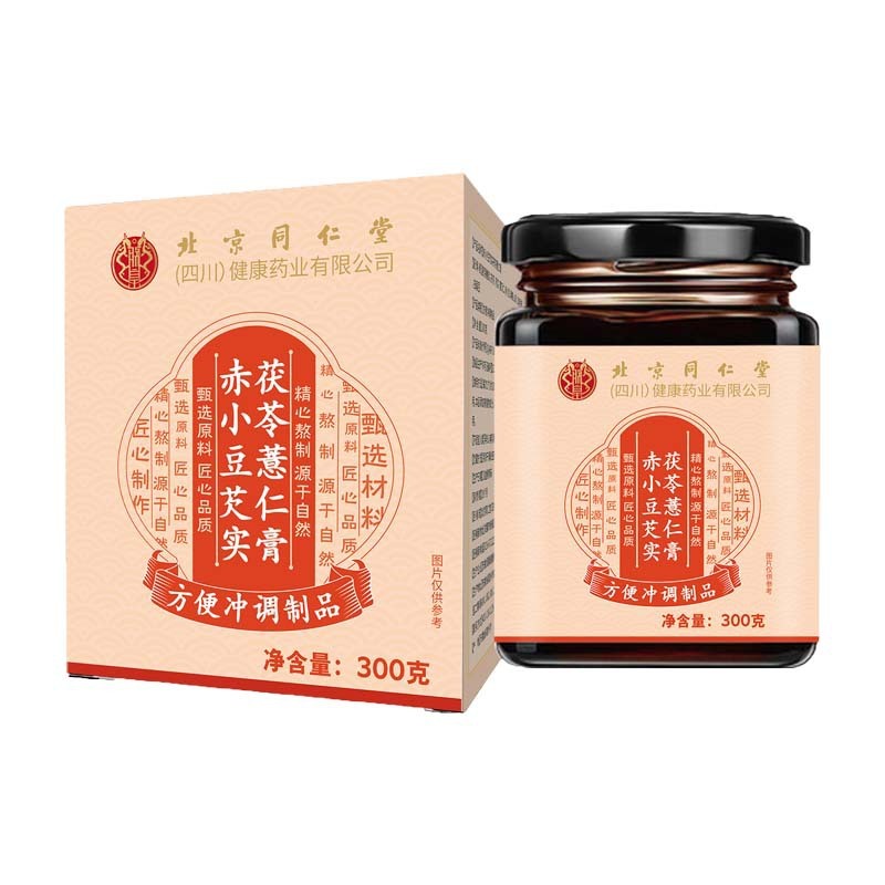 北京同仁堂伏湿膏 批发网红同款芡实茯苓药食同源|undefined