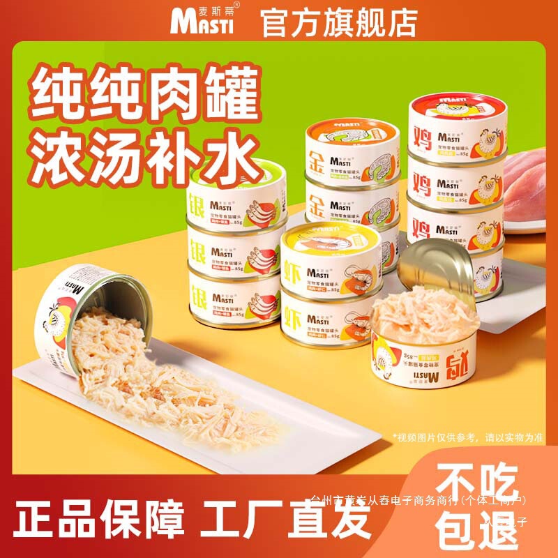 Maxi Cat Canned Hydrating Soup Can Cat Snacks Wet Food Canned Cat Snacks to Satisfy Cravings Crude Protein Ready to Eat