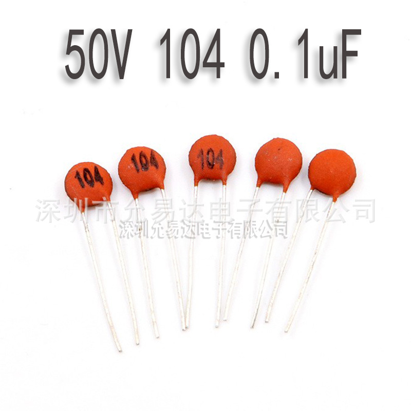 瓷片电容器50V 104  0.1UF