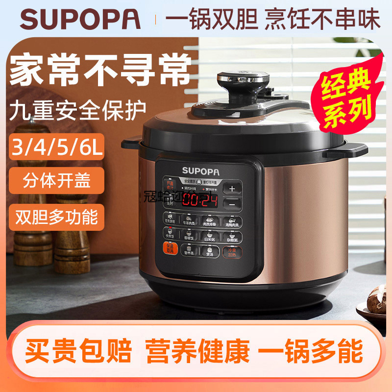 Supor's New Electric Pressure Cooker for Home Use, Large Capacity, New Model, Smart Dual-Pot Rice Cooker, Pressure Cooker