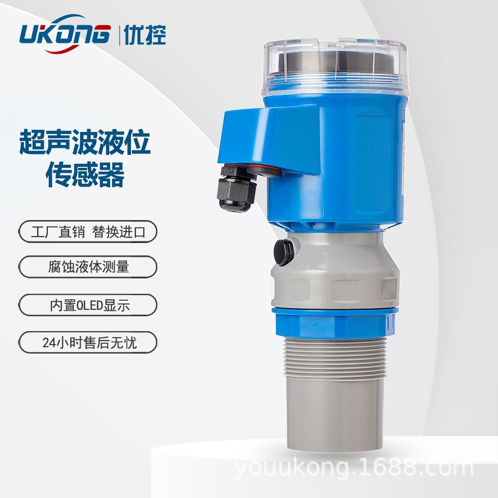 temperature ultrasonic level gauge integrated普适型泥位计