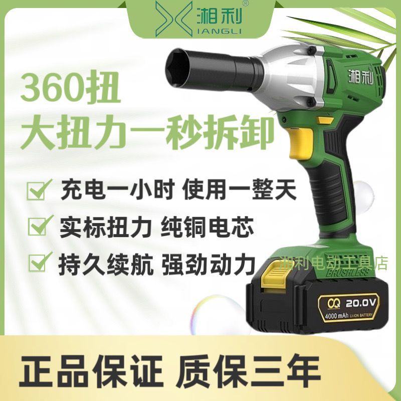 湘利全套电动扳手20V大配件专用木工湘利电动扳手大功率原装充电