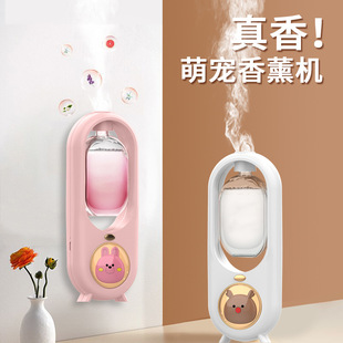 New Cute Pet Aromatherapy Machine Automatic Fragrance Machine Household Essential Oil Bedroom Hotel Fragrance Diffuser Long-Lasting Fragrance Fragrance Machine