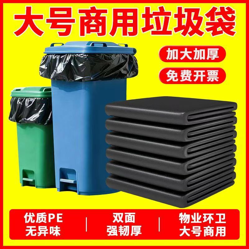 Black Large Thick Garbage Bags for Cleaning, Property Management, Hotel Kitchens, Commercial Use, Disposable Black Flat-Mouth Large Plastic Bags Black Large Thick Garbage Bags for Cleaning, Property Management, Hotel Kitchens, Commercial Use, Disposable Black Flat-Mouth Large Plastic Bags